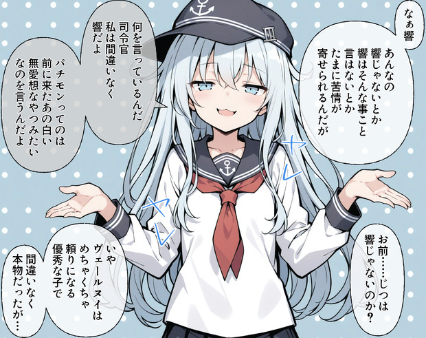 本物らしい響