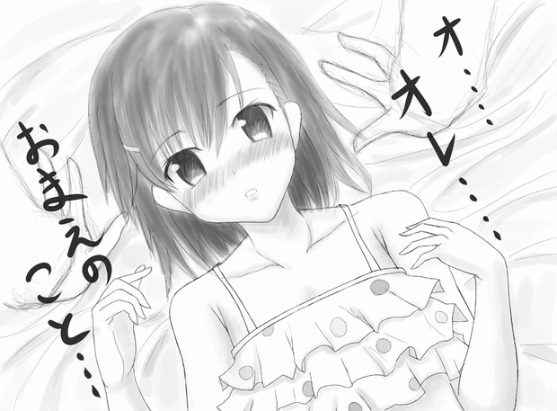 俺 ビリビリのこと ムグル さんのイラスト ニコニコ静画 イラスト