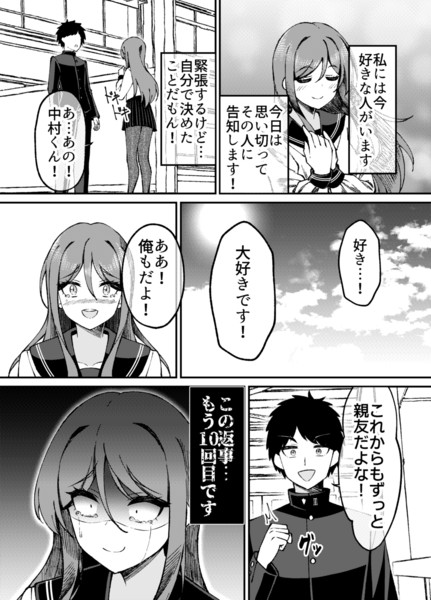 告白したい女子