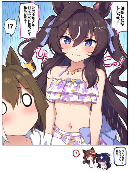 不意打ちの水着ヴィブロス