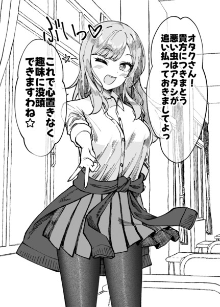 オタクに優しいお嬢様ギャル
