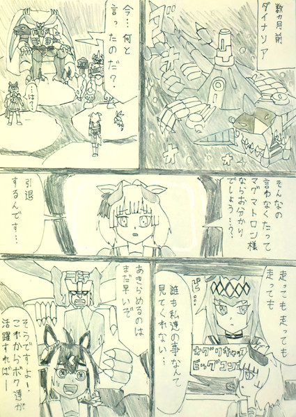 谷間からの怒り４-A