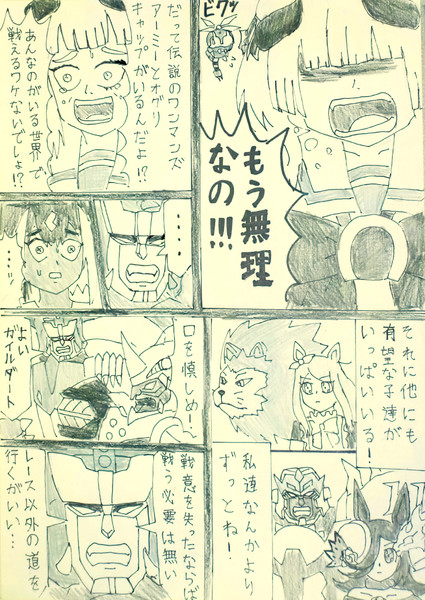 谷間からの怒り４-B