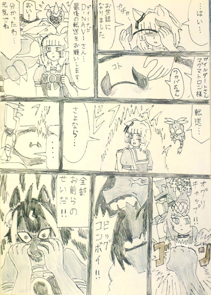 谷間からの怒り４-C