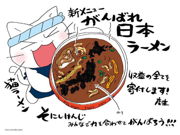 そにしけんじ先生の応援イラストを預かりました ニコニコ静画 さんのイラスト ニコニコ静画 イラスト