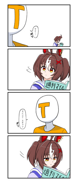 グラン「マイル？」