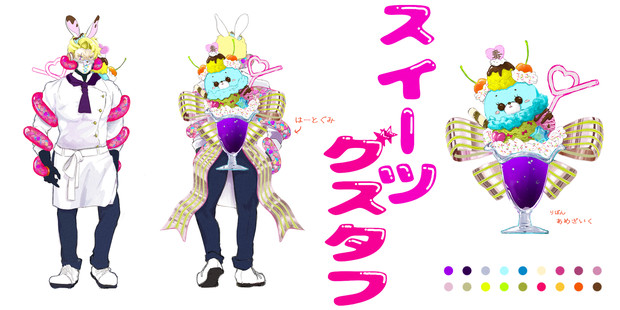 もえもえギャップ萌えグスタフ