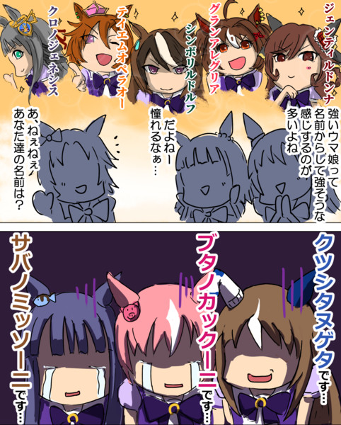 オヌシナニモノ