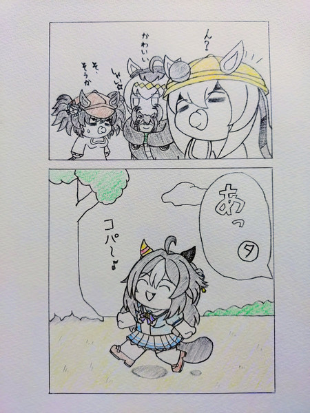 虫取りをしているタマちゃん達(3)