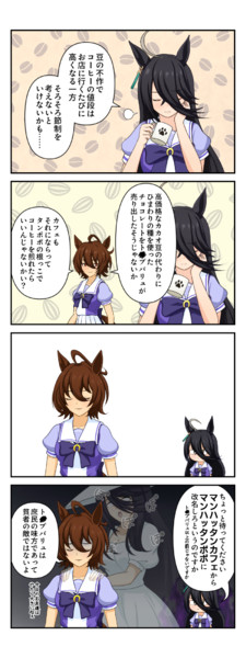 ウマ娘漫画「欲しがりません、勝つまでは」