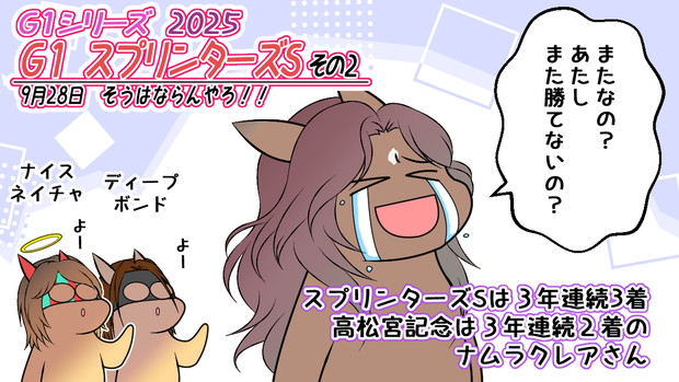 記憶に残る物語がまた一つ…　（その２）