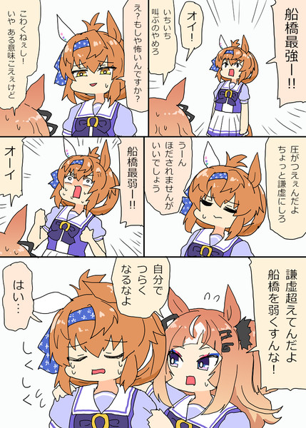 船橋最強の出力を下げるフリオちゃん漫画