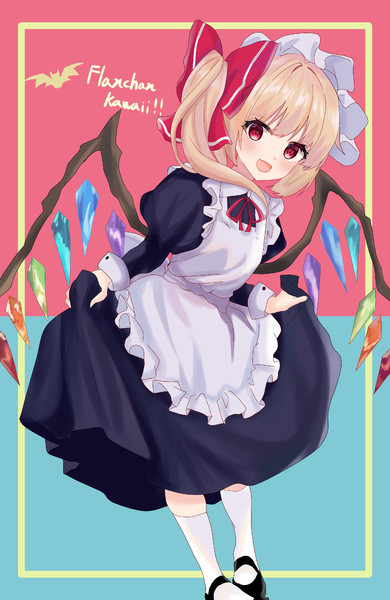 メイドフランちゃん