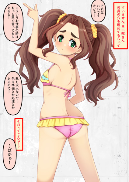 準備が必要な日下部若葉さん