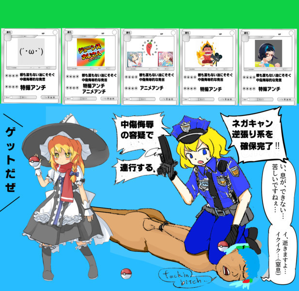 時事ネタクッキー☆mz＆webはネガキャン逆張り系を確保するevoちゃんねるエボルルト等