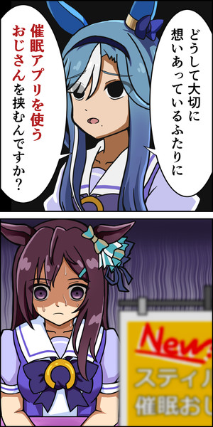 どうして・・・