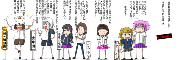 【2025】順位が確定しましたが【パ・リーグ】