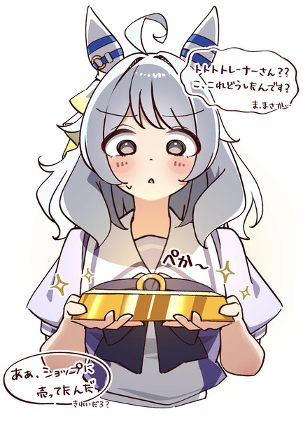 ミラ子！これで億ション買おうな！