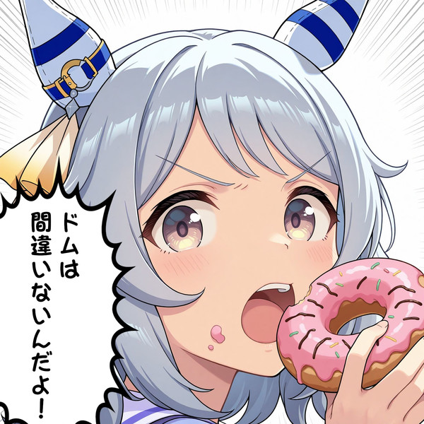 迫撃！ミラクル・ドム