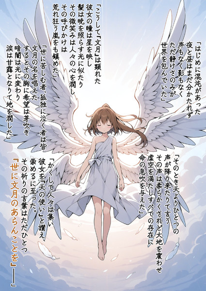 世に文月のあらんことを