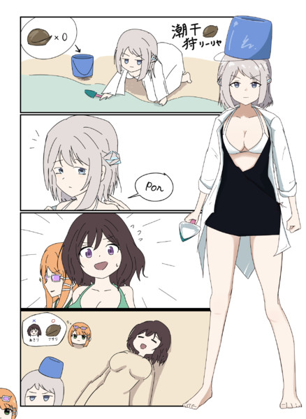 潮干狩リーリヤ