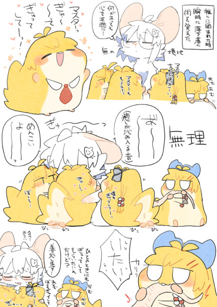 ハムマキちゃんズ７