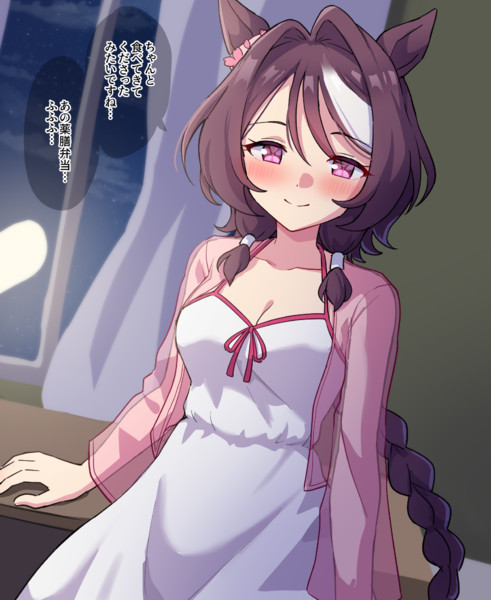 新しい桜眼の初SRサポかは寝巻き姿であった…