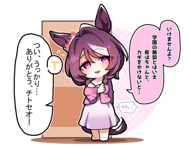 サクラチトセオー