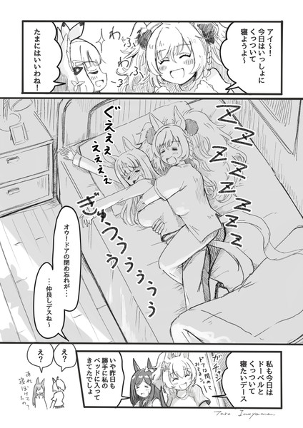 ブーちゃんアイちゃん