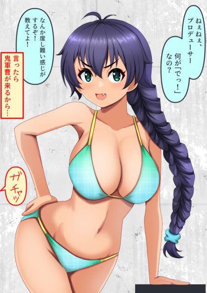 疑問がある我那覇響さん