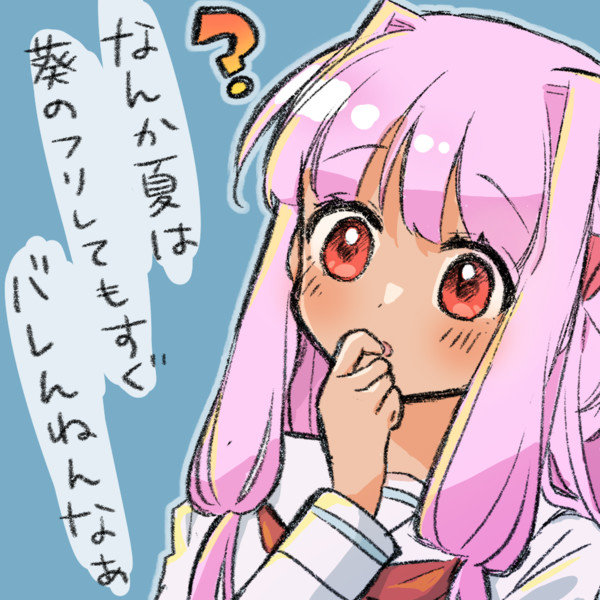 なんでやろなあ