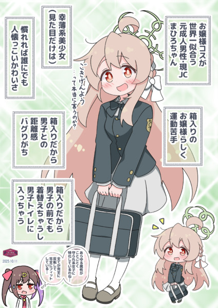ミヨちゃんコスお嬢様系まひろちゃん