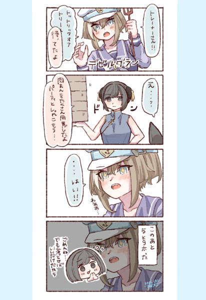 ハロウィンシュヴァトレ♀