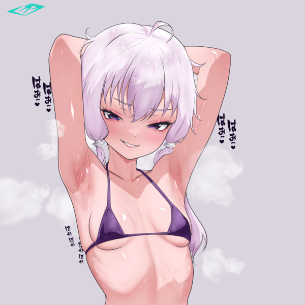 挑発されたい、刺激的に情熱的にね