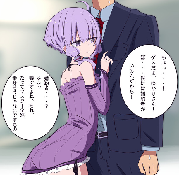 フリマサイトで購入した格安中古のゆかりさんの様子がおかしい件。