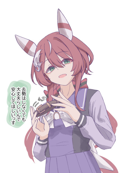 「トレーナーさんを飼う許可が出たっすー！！」