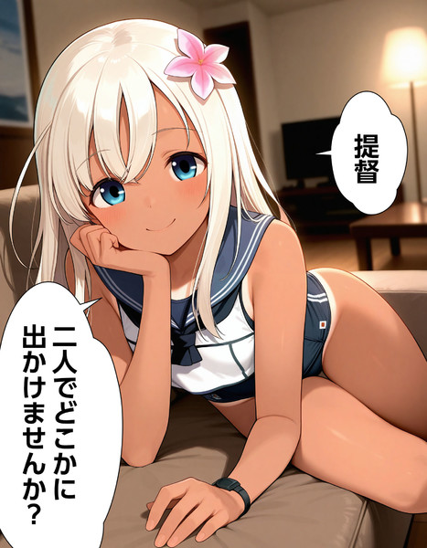 【ウチの艦娘さん】500さん、遊びに誘う
