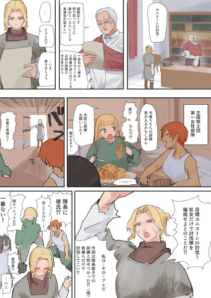 うちの隊長がモンスター討伐に参加しないわけがない