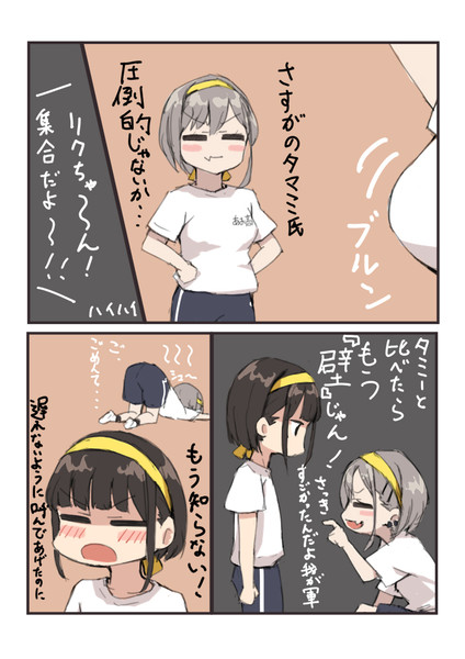 もう『壁』じゃん！