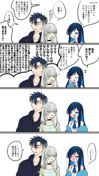 アッパー系コミュ障双葉・3