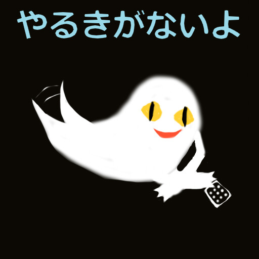 ねないこだれだ という有名絵本でふざけた画像が面白いwww Naver まとめ