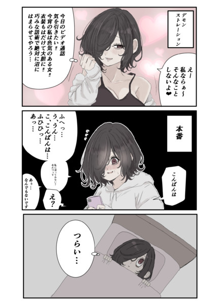 頭の中では無敵