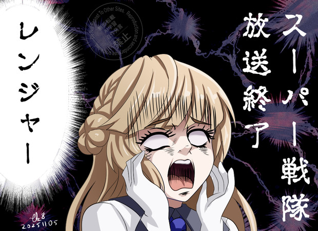 レンジャー終了のお知らせ