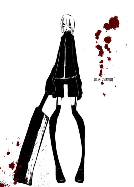 処刑の時間 刹那 さんのイラスト ニコニコ静画 イラスト