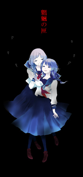 加菜子と頼子