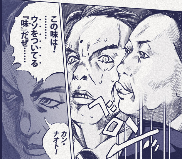 うそです ニコニコ静画 (イラスト)