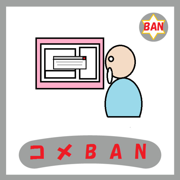 コメban ギー太 嵐 さんのイラスト ニコニコ静画 イラスト