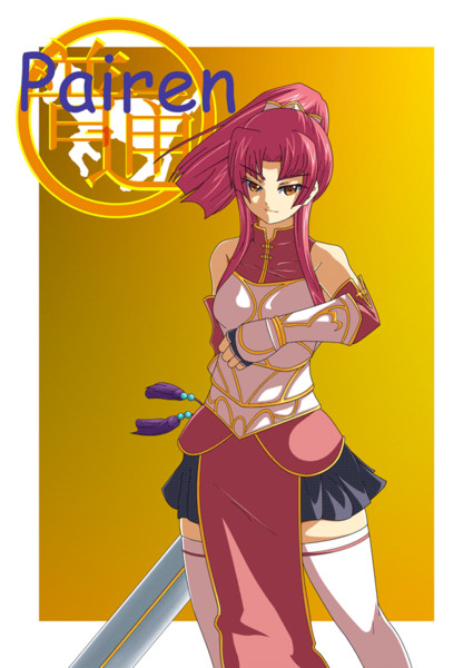真 恋姫 無双 公孫賛 欟乃 夢 さんのイラスト ニコニコ静画 イラスト