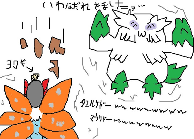 ウルガモスに岩雪崩をどや顔で決めるが耐えられるユキノオー 2hs さんのイラスト ニコニコ静画 イラスト