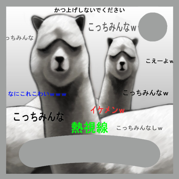こっちみんな Isan さんのイラスト ニコニコ静画 イラスト